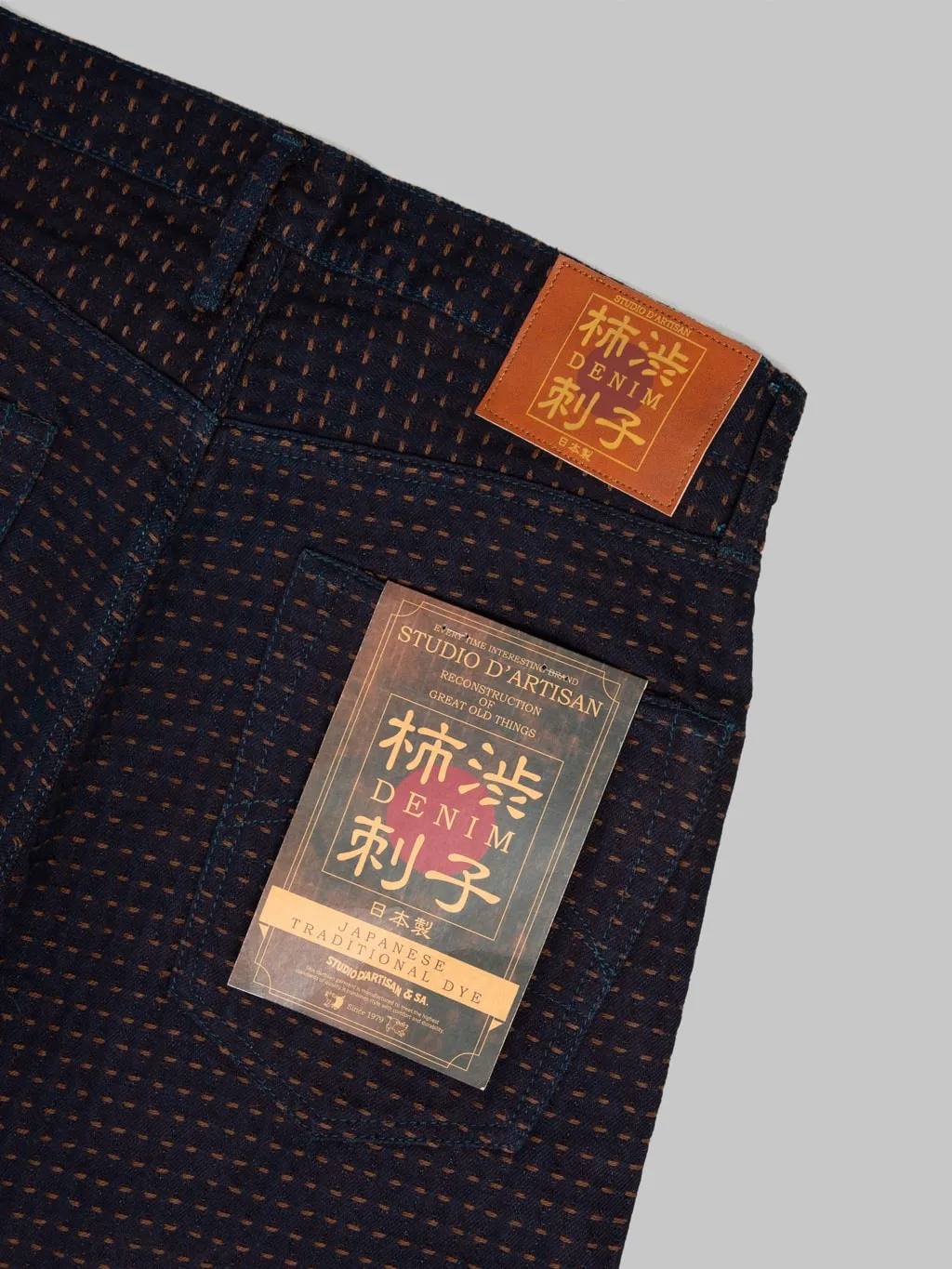 Studio D'Artisan D1897 15.5oz Kakishibu Sashiko Relaxed Tapered Jeans