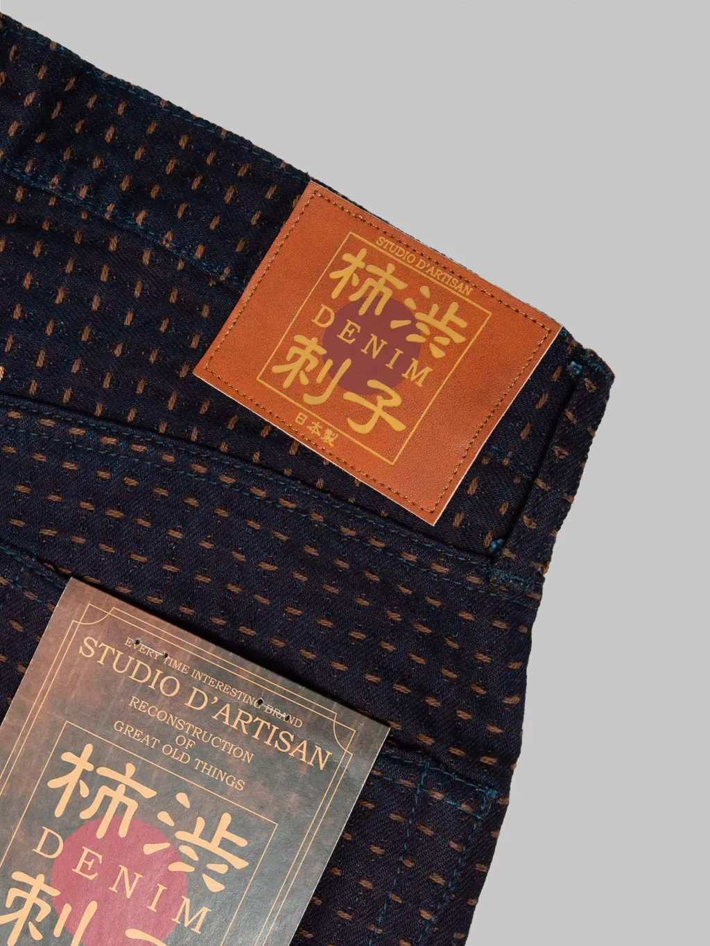 Studio D'Artisan D1897 15.5oz Kakishibu Sashiko Relaxed Tapered Jeans